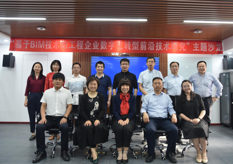 市科協(xié)“基于BIM技術(shù)的工程企業(yè)數字化轉型前沿技術(shù)研究”交流沙龍在恒華科技成功舉辦 title=