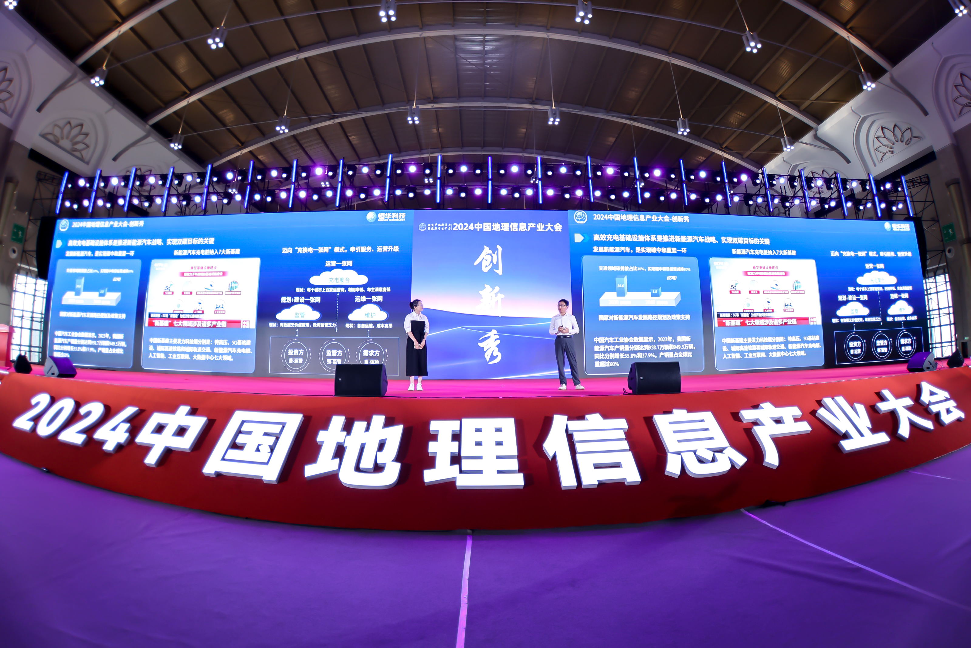恒華科技充換電網(wǎng)絡(luò )智能平臺助力低碳出行 title=